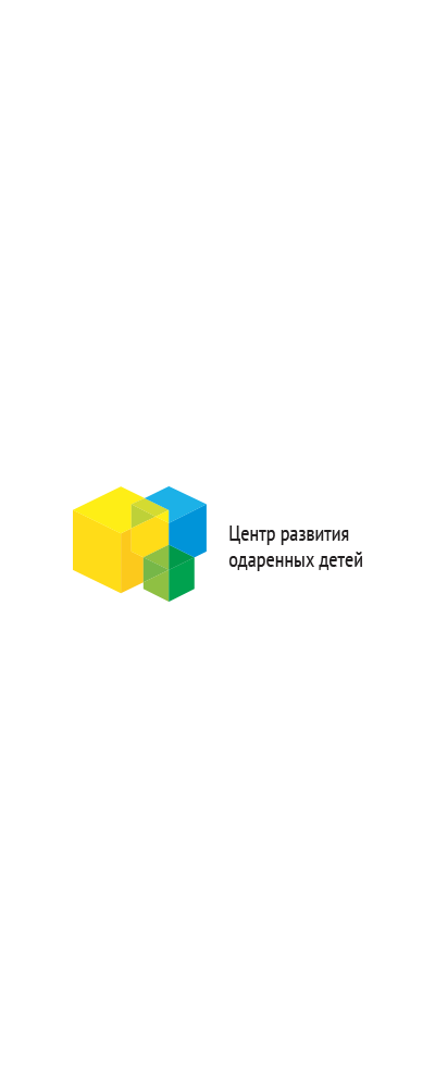 Логотип Центра развития одаренных детей